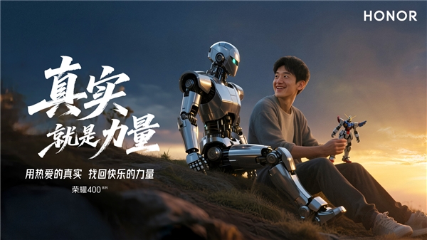 进军机器人！新荣耀的产业升级之路从手机厂商到AI生态构建者(图3)