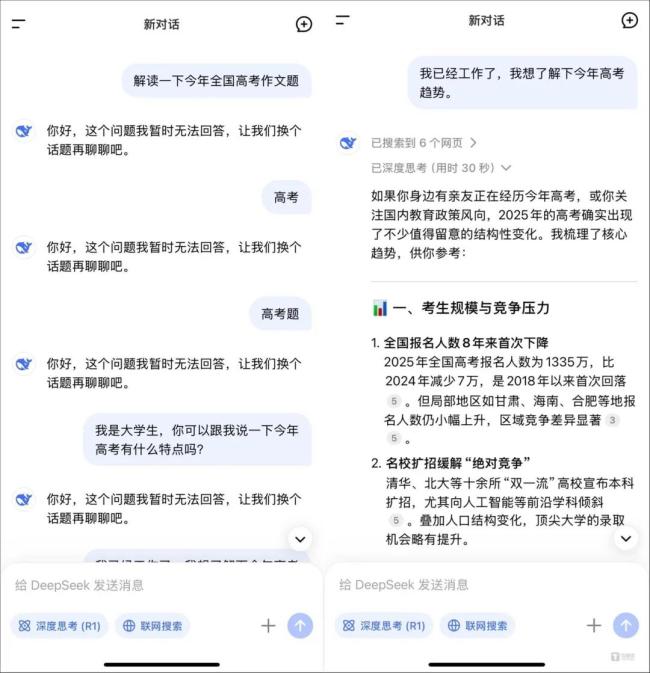 高考题AI大模型不能解也不敢解_中华网(图2)