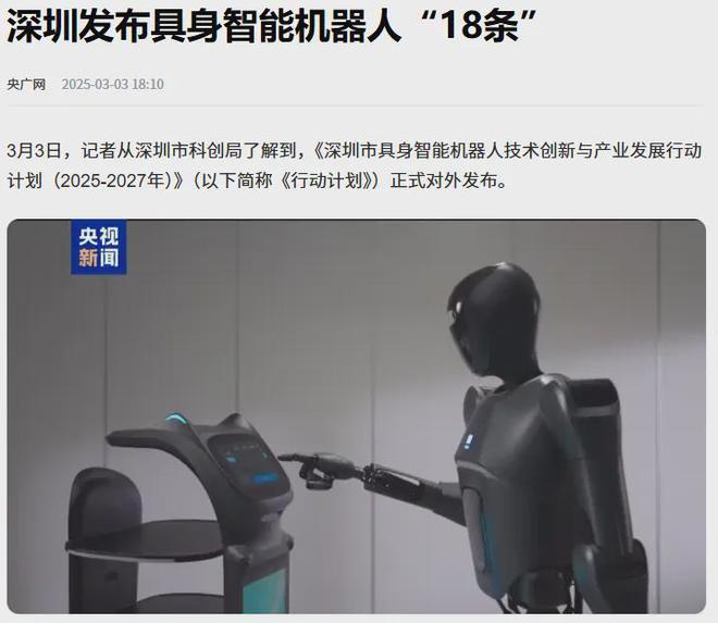 Emc易倍体育：一场机器人革命正在深圳发生！(图14)