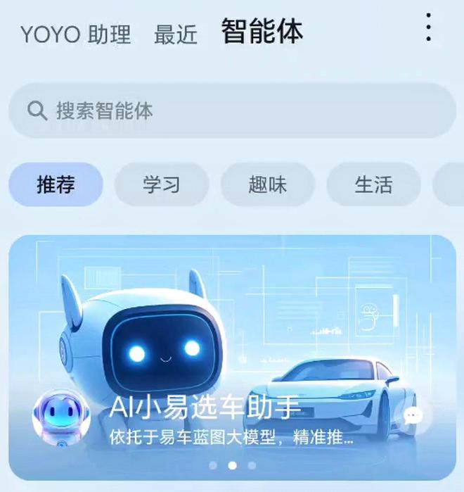 Emc易倍体育：垂类模型接入智能终端易车蓝图大模型与荣耀YOYO达成战略合作