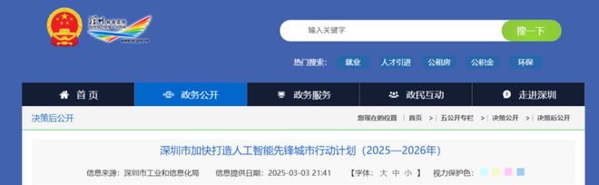 一场机器人革命正在深圳发生(图4)