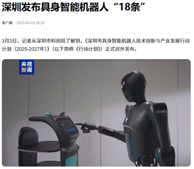 一场机器人革命正在深圳发生(图7)