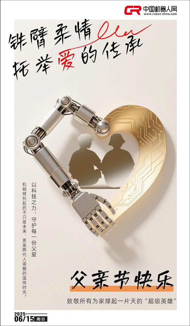 又一款国产人形机器人诞生！(图5)