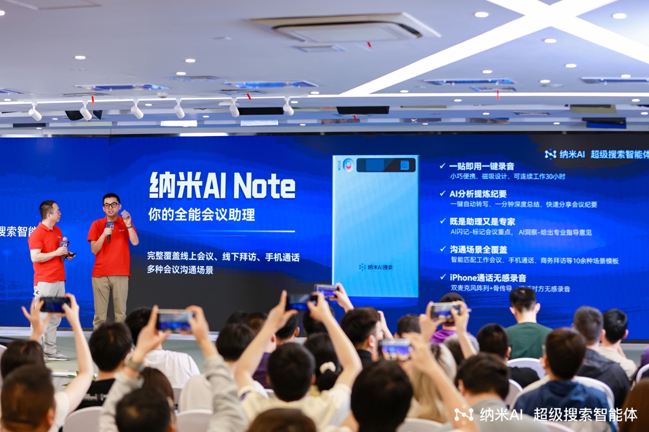 直接帮你干活并交付结果360纳米AI搜索超级智能体发布(图3)