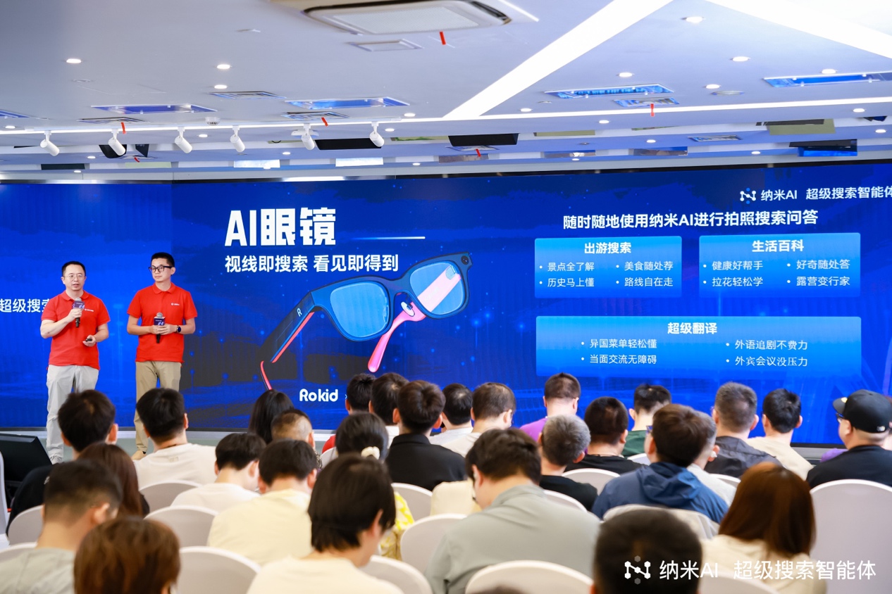 直接帮你干活并交付结果360纳米AI搜索超级智能体发布(图4)