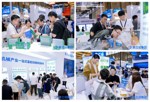 易倍体育网站：嘉立创拟上市为“AI”升温慕尼黑电子展持续火热(图1)