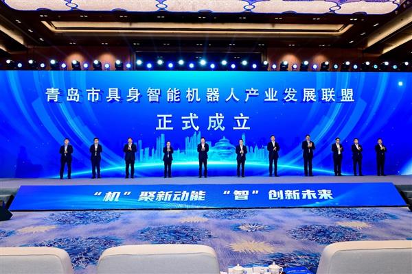易倍体育网站：领跑具身智能新赛道！海尔牵头成立机器人联盟构建产业生态共同体