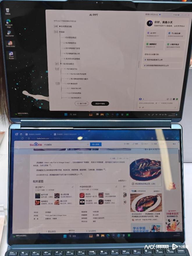 不止手机和电脑厂商们纷纷披露AI大模型终端“合体计划”