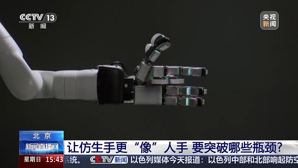 精准抓取、像人手一样有“触觉”我国机器人仿生手研究获新突破(图2)