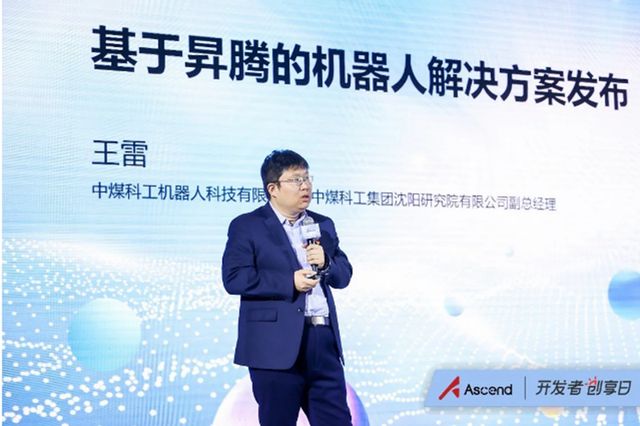 中国人工智能又一创新！国产矿用AI机器人发布助力煤炭产业升级(图2)