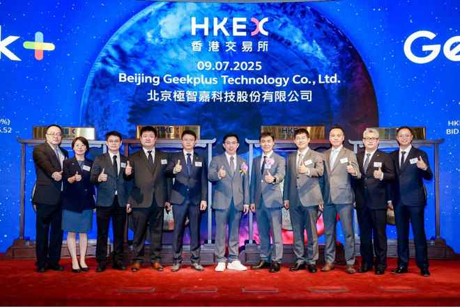 港股机器人最大IPO！国配超30倍认购极智嘉(02590)正式登陆港交所