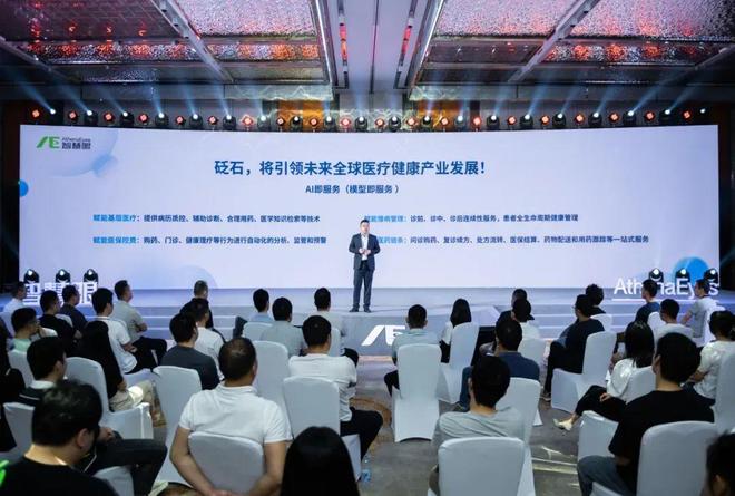 Emc易倍体育：从机器视觉到大语言模型智慧眼用AI撬动万亿医疗市场(图2)