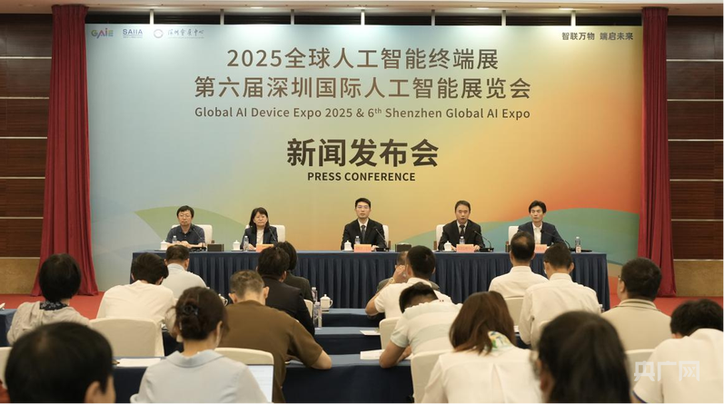 Emc易倍体育：全国首个人工智能终端展将在深圳举办超1000件AI终端产品亮相