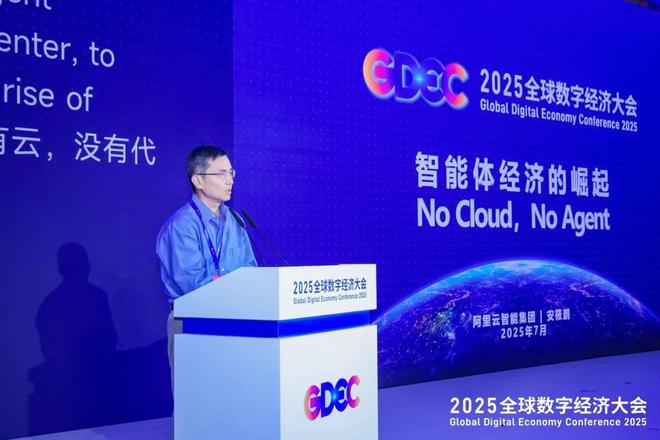 为什么这场数字经济大会为AI行业亮起一盏指明灯？(图2)