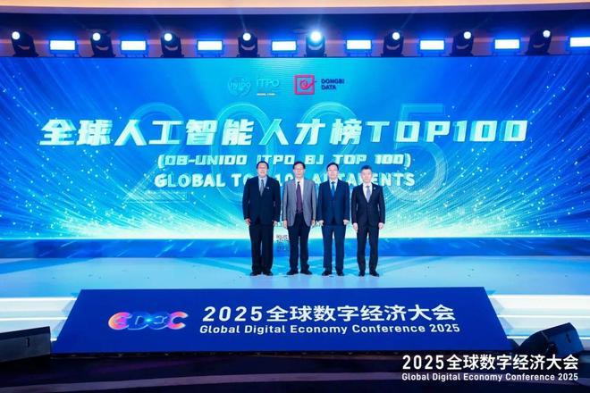 为什么这场数字经济大会为AI行业亮起一盏指明灯？(图10)