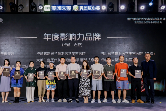 美团医美“放心美”2025年中发布：自主研发AIoT智能硬件实现量产累计提供超700万次验真服务(图2)