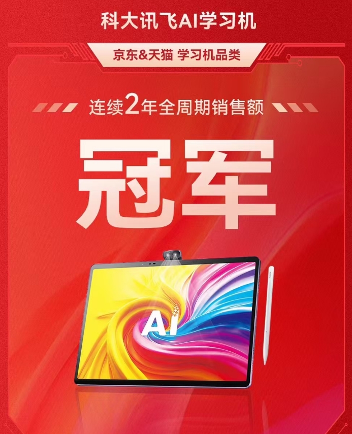 易倍体育网站：销量最高暴涨1000%！这个双11AI硬件终于爆发了？(图2)