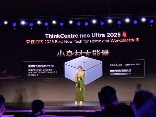 Emc易倍体育：联想Think：做AI时代的先行者(图5)