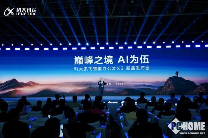 科大讯飞智能办公本X5发布支持本地大模型办公(图2)