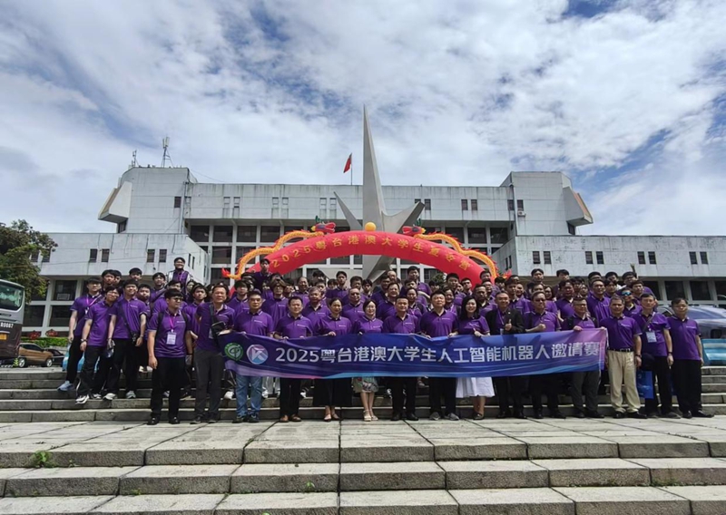 易倍体育网站：2025粤台港澳大学生人工智能机器人邀请赛在莞圆满落幕