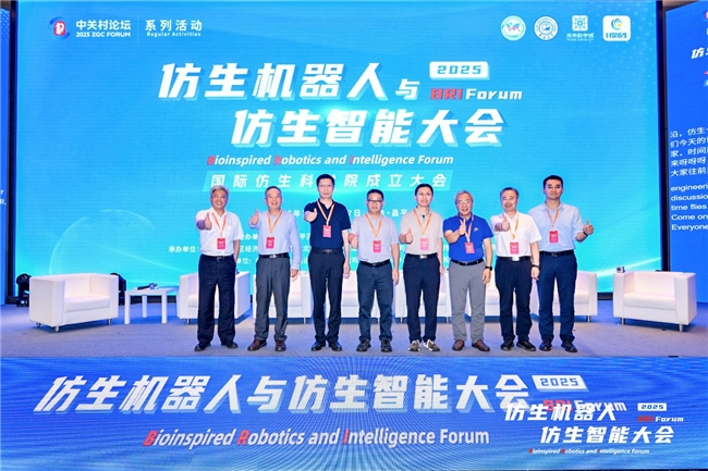 仿生机器人与仿生智能大会成功召开(图9)