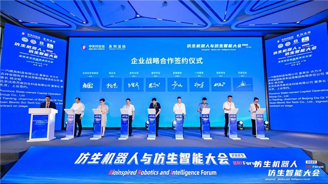 仿生机器人与仿生智能大会成功召开(图12)