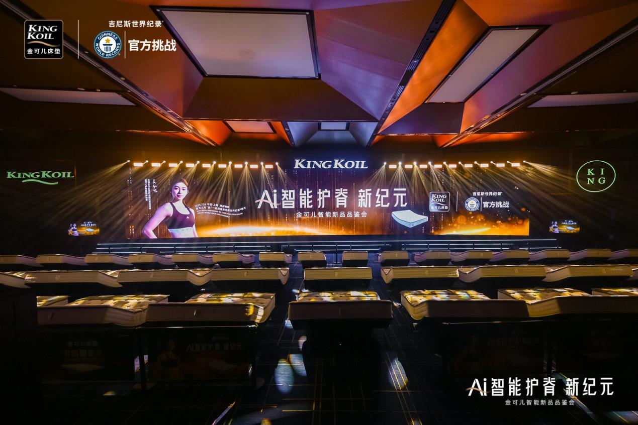 Emc易倍体育：助力Ai智能护脊新纪元金可儿划时代新品发布(图1)