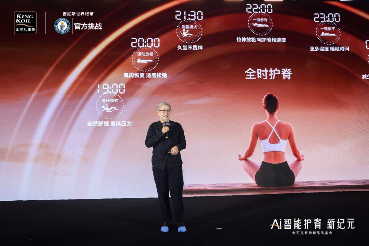 Emc易倍体育：助力Ai智能护脊新纪元金可儿划时代新品发布(图3)