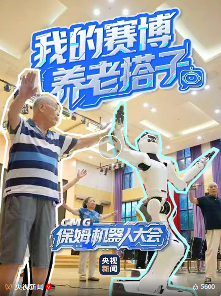 保姆机器人加速落地何时能成家中“好帮手”？