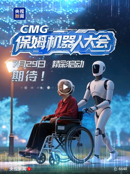 保姆机器人加速落地何时能成家中“好帮手”？(图11)