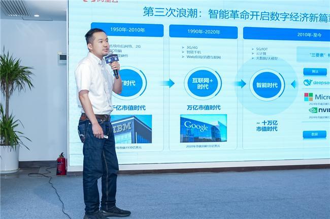 “锦绣花木·益企同行——科技驱动智能硬件发展论坛”圆满落幕(图3)