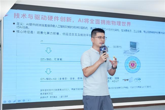 “锦绣花木·益企同行——科技驱动智能硬件发展论坛”圆满落幕(图2)