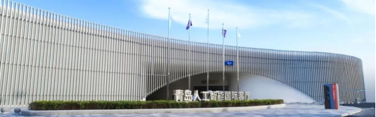 Emc易倍体育：世界机器人大赛在青岛人工智能国际客厅成功举办(图2)