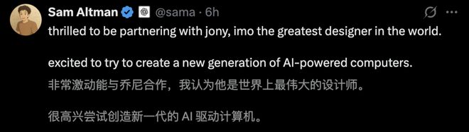 OpenAI狂砸65亿挖走苹果设计教父！GPT豪赌下个iPhone时刻(图2)
