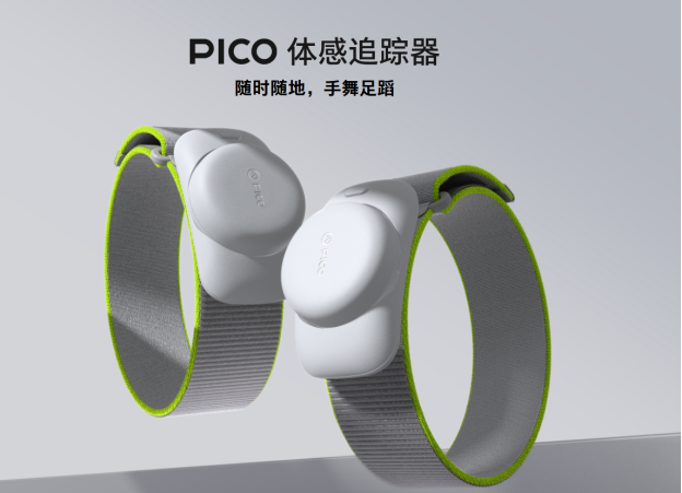 2024年新VRAR硬件设备及周边配件全面回顾(图17)