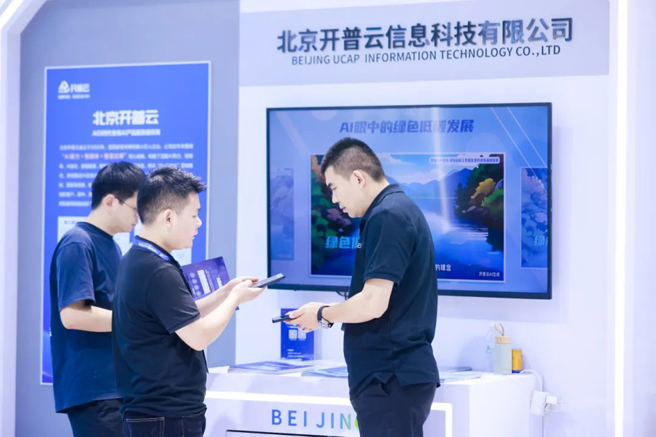 宣布重大收购预案开普云连续两日“20CM”涨停