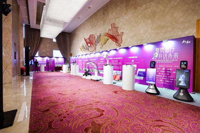易倍体育网站：2024智能制造与机器人国际产业发展大会在南翔召开