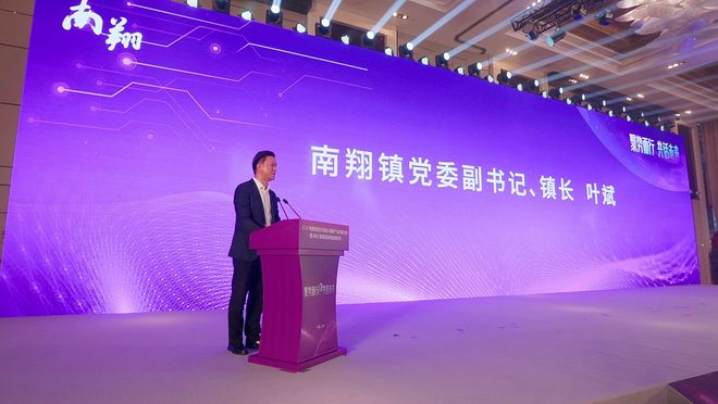 易倍体育网站：2024智能制造与机器人国际产业发展大会在南翔召开(图2)