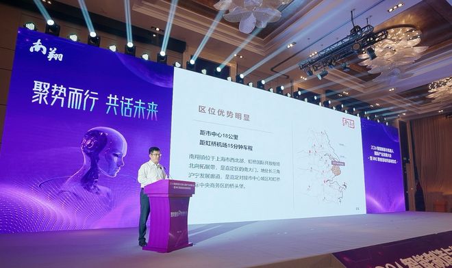 易倍体育网站：2024智能制造与机器人国际产业发展大会在南翔召开(图3)