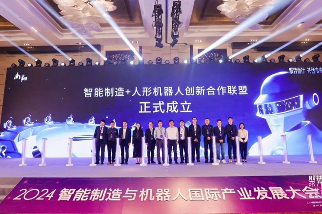 易倍体育网站：2024智能制造与机器人国际产业发展大会在南翔召开(图4)