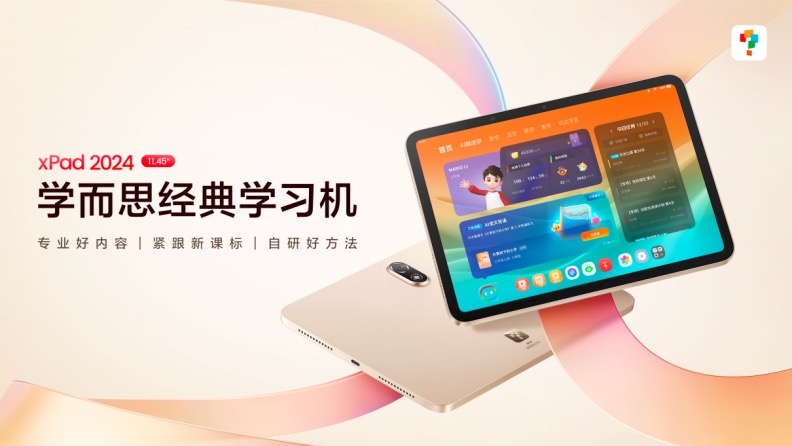 易倍体育网站：智能硬件AI助手被唤醒：学而思学习机2024年23亿次智能交互(图2)