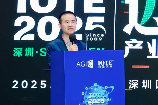 Emc易倍体育：智联万物边缘无界！IOTE2025深圳·边缘计算产业生态大会圆满落幕(图2)