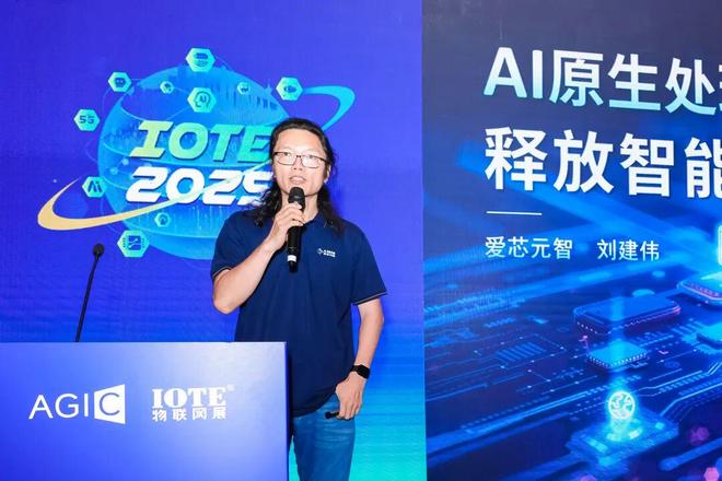Emc易倍体育：智联万物边缘无界！IOTE2025深圳·边缘计算产业生态大会圆满落幕(图6)