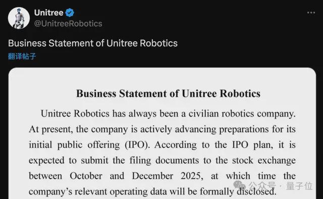 刚刚宇树科技IPO时间定了！