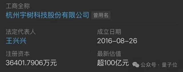 刚刚宇树科技IPO时间定了！(图4)