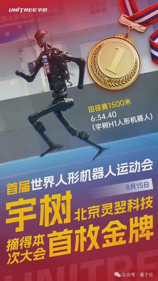 刚刚宇树科技IPO时间定了！(图16)