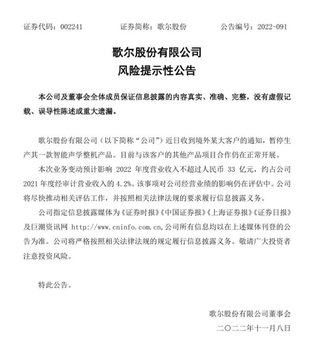 重注AI眼镜歌尔要从苹果“解套”(图2)