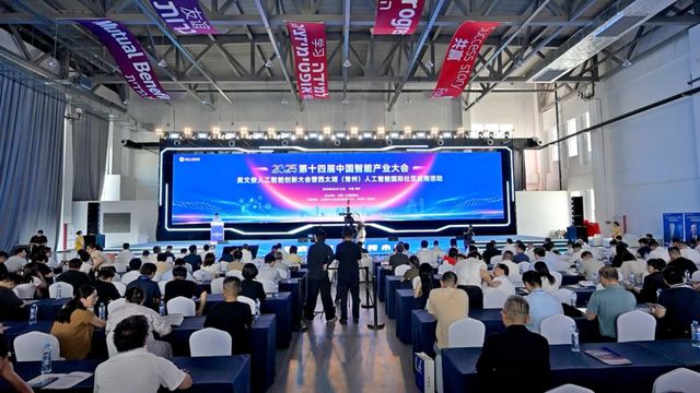 第十四届中国智能产业大会藏着AI落地的答案(图3)