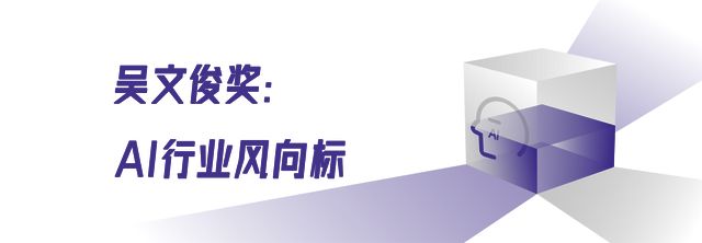 第十四届中国智能产业大会藏着AI落地的答案(图5)
