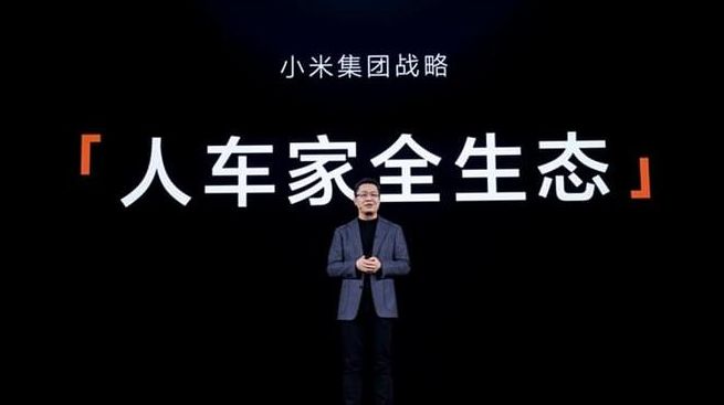 小米汽车重大人事调整！(图3)